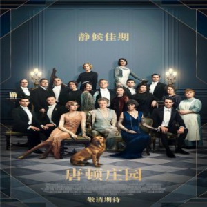 电影版《唐顿庄园》发新预告