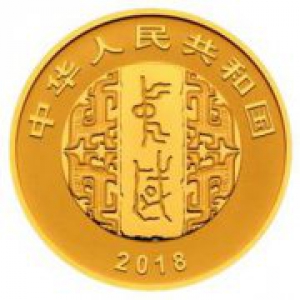 中国人民银行发行中国书法艺术（篆书）金银纪念币