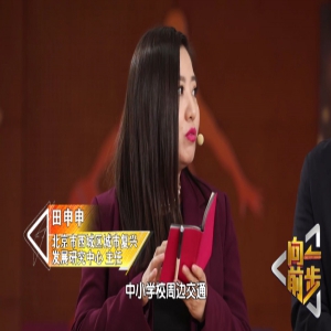  《向前一步》疏通孩子百米上学路