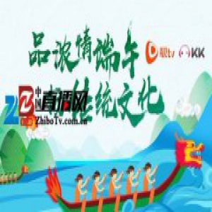 KK直播端午民俗嘉年华 “云记者”看遍广西龙舟赛