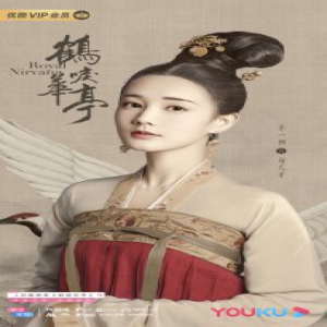 《鹤唳华亭》首曝预告