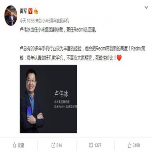 小米股价创新低或因员工股解禁 雷军双管齐下能否止跌？