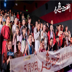 电影《人鱼江湖》人鱼CP虐哭汉服同袍
