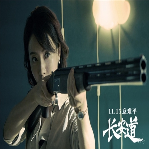 范伟累虚脱宋洋“求”挨揍