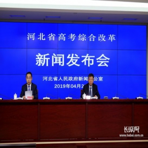 河北省高考改革方案发布！一图秒懂高等职业教育分类考试招生政策