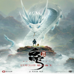 《白蛇：缘起》万圣节火热刷屏 白蛇青蛇cos秀引狂欢