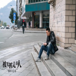 《被光抓走的人》初显角色情感纠葛