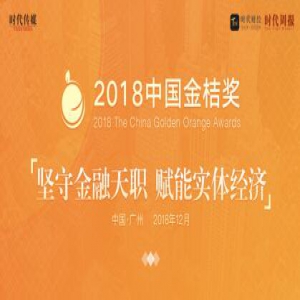 2018金桔奖揭晓，Huawei Pay荣获最佳金融科技服务奖
