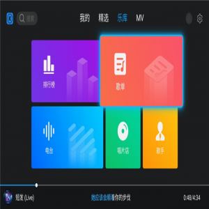 酷狗音乐TV版当贝市场独家首发！开启年末音乐狂欢