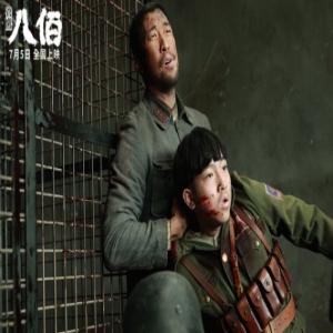 《八佰》曝最新人物剧照