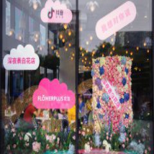 Flowerplus花加X抖音开“深夜表白花店”：花艺大师邓伦华丽变身情感大师