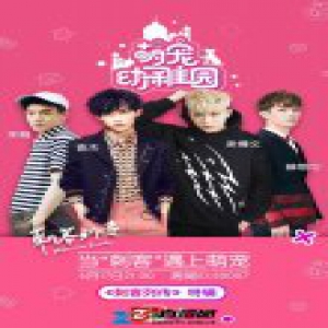 《刺客列传》主演高萌打开方式 尽在棒直播《萌宠幼稚园》