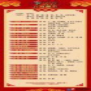 2017央视元宵晚会节目单曝光21个节目孙楠收尾