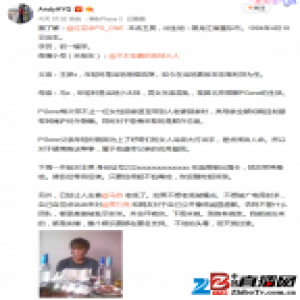 黄奕前夫曝PGone家底 喊话马苏出来道歉