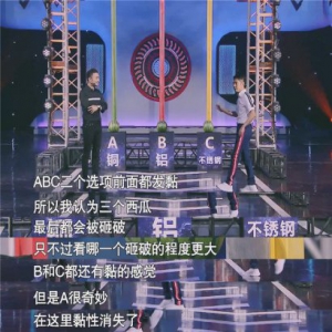 《加油！向未来》告诉你主持是技巧 学习科普是本能