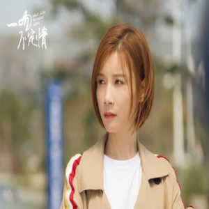 《一吻不定情》收官 元气小姐姐徐立真爱之吻成谜