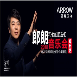 搭载朗朗音乐会，箭牌卫浴音乐留声系列新品上市