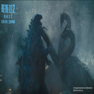 《哥斯拉2：怪兽之王》曝“四大天王”