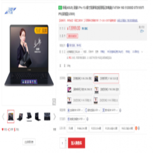 精英视野科技实力 华硕灵耀X Pro职场专业范