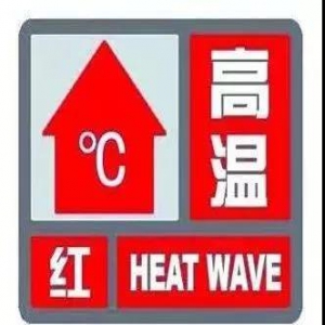 河北高温“霸屏”！40天超长“三伏”要来，请注意防范！