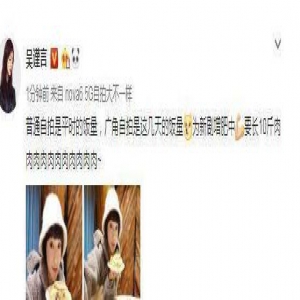 吴谨言为新剧增肥 开始了疯狂长肉肉的大计划......