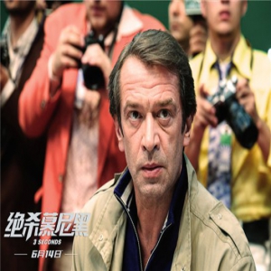 《绝杀慕尼黑》曝“全力以赴”版预告