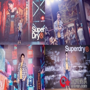 #Super敢燥#微电影首映暨潮流展开幕！ 与许魏洲一起撕掉标签，新世代就是#Super敢燥#