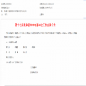 深交所：投资者买入CDR前需签署风险揭示书