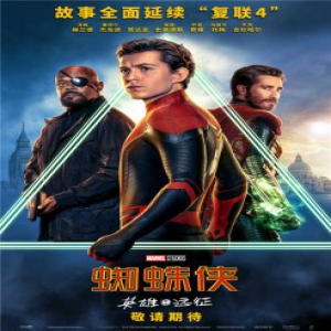 《蜘蛛侠：英雄远征》启动亚洲宣传