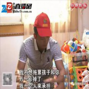 说好“暂时离婚” 他想复婚前妻不答应了