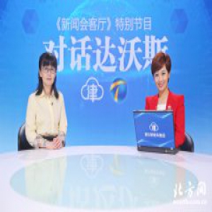 《对话达沃斯》专访王玉婧：人工智能时代 人类终身学习应成常态