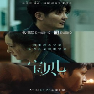 看片会|杨幂首演文艺片《宝贝儿》