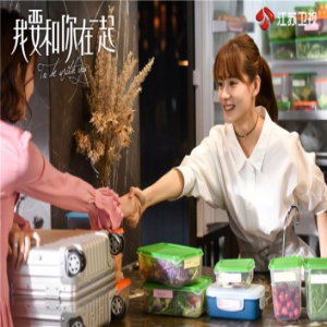 《我要和你在一起》曝高甜片花