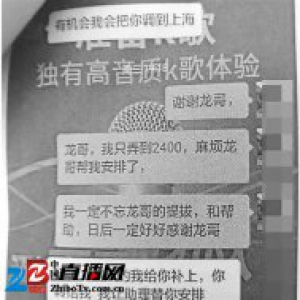 杭州一小伙找工作被骗：夜场收银，先交2000块
