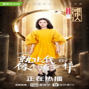 《我是唱作人》钱正昊“呛声”金志文