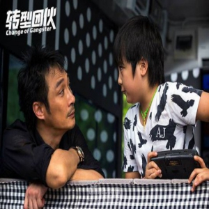《转型团伙》将定档 吴镇宇引爆热血情怀笑穿南北