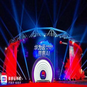 多多云手机获华为云年度“美好生活奖”：先于时代无可替代