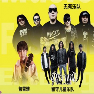 2019年麻椒音乐节走进邯郸高校活动即将开始
