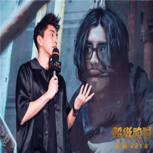 《超级的我》首唱会