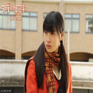 《邻座的怪同学》520超前点映开启