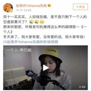 赵宥乔治愈系新曲《一个人》 11月11日暖心首发