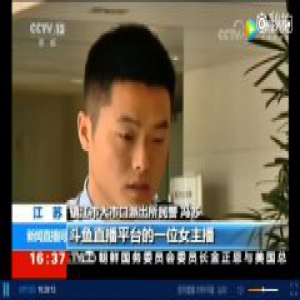月薪3000男会计豪掷930万网络打赏 女主播该退钱吗？