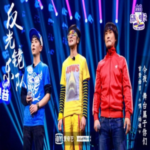 2019年麻椒音乐节丨老牌朋克再度唱起熟悉的歌&gt;&gt;&gt;反光镜乐队