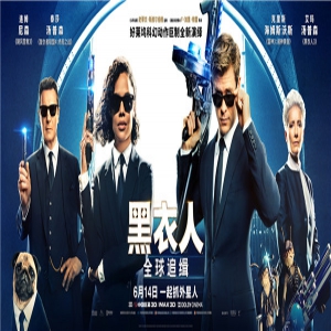 《黑衣人：全球追缉》发布角色海报