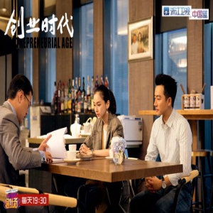 《创业时代》杨颖强势表白“求婚”黄轩