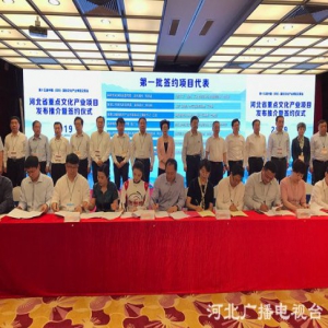 亮眼！第十五届深圳文博会河北13个项目集中签约