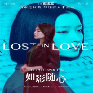  马苏《如影随心》今日上映