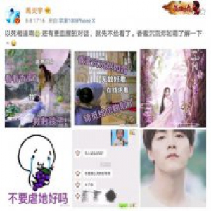 杨紫宣传新剧太卖力 马天宇王俊凯都为她打call