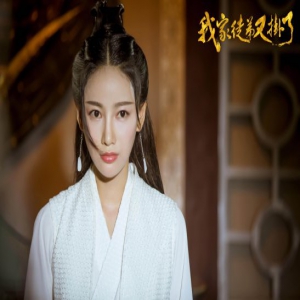 《我家徒弟又挂了》曝角色海报 付枚“二次元”里寻突破