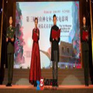 第三届巫山艺术电影周闭幕 李梦男受邀担任颁奖嘉宾